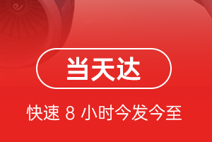 黔南荔波机场快递航空货运公司【机场