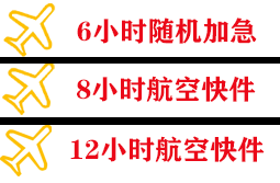 黔南荔波机场快递快递公司,专业空运当天件